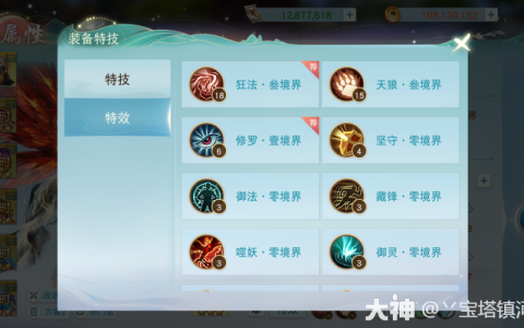 天下手游太虚加点攻略：最新版本PVE与PVP两套方案推荐