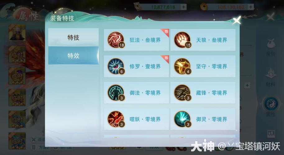天下手游太虚加点攻略:最新版本PVE与PVP两套方案推荐-1 天下手游太虚加点攻略:最新版本PVE与PVP两套方案推荐-1