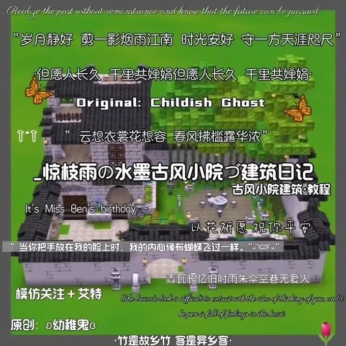 迷你世界古代世界怎么去？最新传送门搭建攻略-3