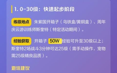 梦幻西游最新练级地点推荐，1-175级高效升级路线全攻略