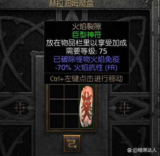 火炬之光2洗技能方法详解：3分钟学会重置天赋点-2