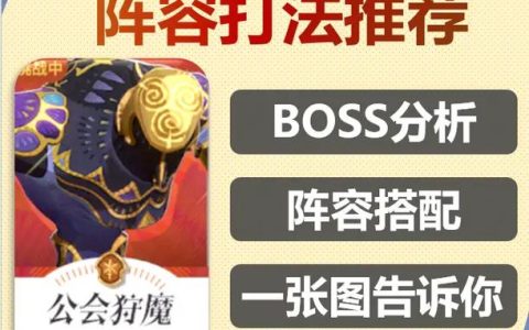 剑与远征公会玩法全攻略：从入门到高效贡献必看指南