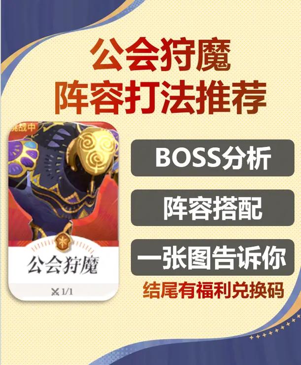 剑与远征公会玩法全攻略:从入门到高效贡献必看指南-1 剑与远征公会玩法全攻略:从入门到高效贡献必看指南-1