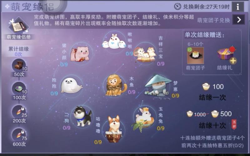 一梦江湖萌宠缘侣攻略:如何快速提升亲密度与解锁隐藏互动-3 一梦江湖萌宠缘侣攻略:如何快速提升亲密度与解锁隐藏互动-3