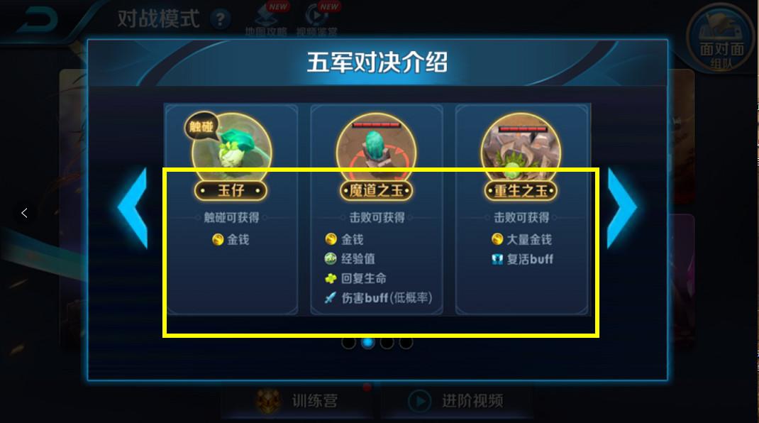 五军对决连击破上限是多少？教你轻松达成最高连杀成就-3