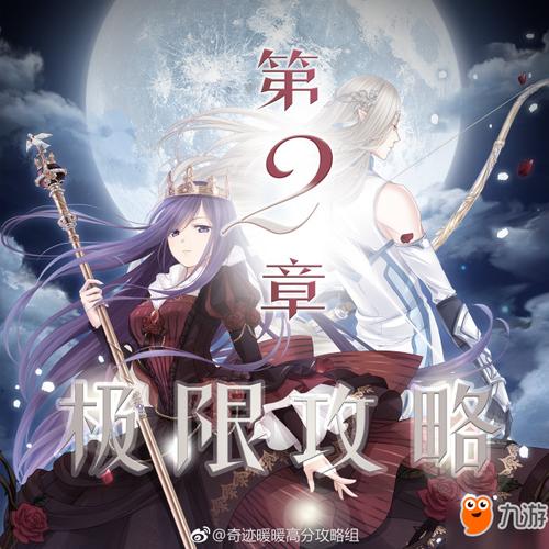 奇迹暖暖第二章完美通关攻略,3分钟教你轻松拿全S评价-3 奇迹暖暖第二章完美通关攻略,3分钟教你轻松拿全S评价-3