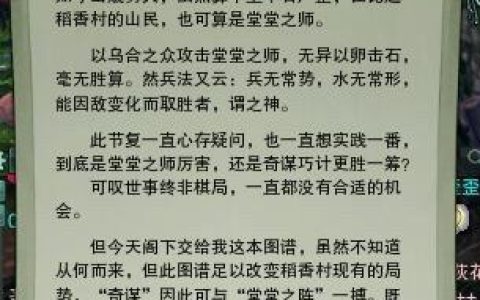 梦回稻香全成就攻略：5分钟速通隐藏结局路线详解