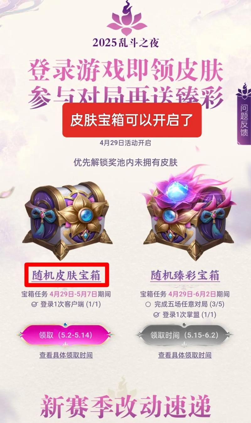 LOL战斗之夜皮肤怎么领?2026最新领取攻略与必领皮肤推荐-3 LOL战斗之夜皮肤怎么领?2026最新领取攻略与必领皮肤推荐-3