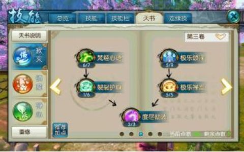 梦幻诛仙天音寺怎么加点？最新版本奶妈与输出双流派加点攻略