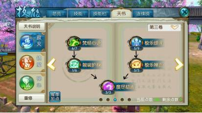 梦幻诛仙天音寺怎么加点?最新版本奶妈与输出双流派加点攻略-1 梦幻诛仙天音寺怎么加点?最新版本奶妈与输出双流派加点攻略-1