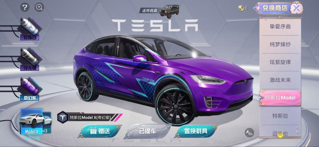 和平精英特斯拉展厅位置在哪?最新刷新点攻略-4 和平精英特斯拉展厅位置在哪?最新刷新点攻略-4