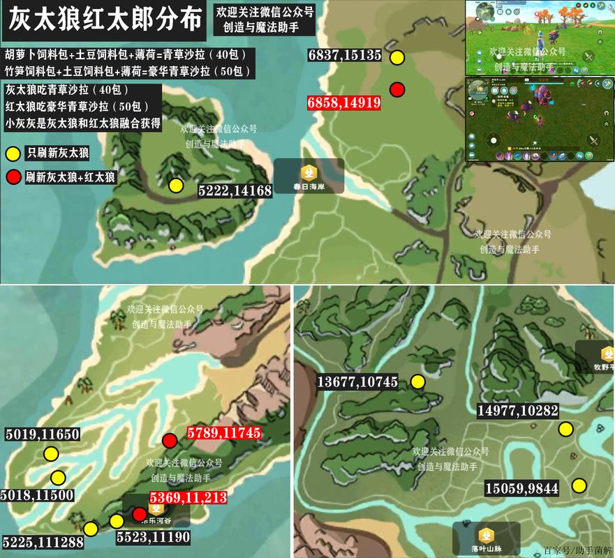 创造与魔法灰太狼位置在哪?最新刷新点与捕捉攻略-2 创造与魔法灰太狼位置在哪?最新刷新点与捕捉攻略-2