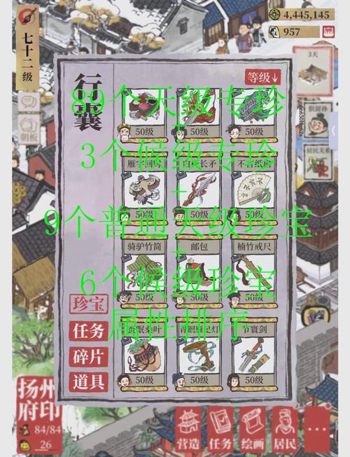 江南百景图珍贵螃蜞怎么钓？3个高效获取技巧亲测有效-2