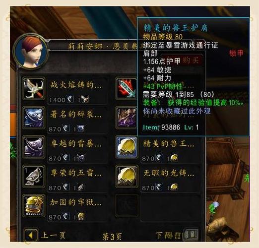 魔兽世界传家宝购买地点全攻略,联盟部落主城商人位置详解-3 魔兽世界传家宝购买地点全攻略,联盟部落主城商人位置详解-3