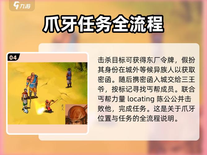 武林群侠传成都全攻略:支线任务、隐藏道具与完美路线详解-3 武林群侠传成都全攻略:支线任务、隐藏道具与完美路线详解-3