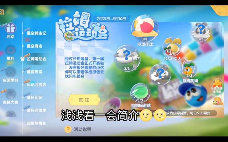 摩尔庄园怎么和拉姆玩?最新互动玩耍攻略大全-2 摩尔庄园怎么和拉姆玩?最新互动玩耍攻略大全-2