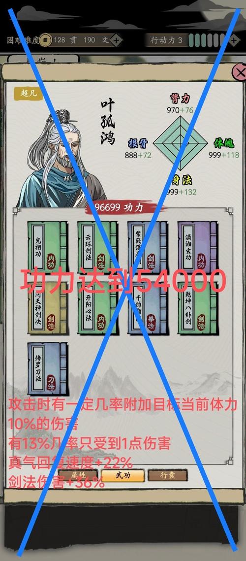 大侠式人生1新手开荒攻略：5分钟掌握开局必做3件事-4