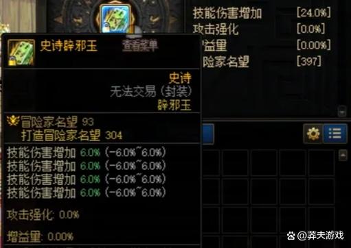 DNF特级邪念结晶速刷攻略,5分钟教你高效获取方法-4 DNF特级邪念结晶速刷攻略,5分钟教你高效获取方法-4