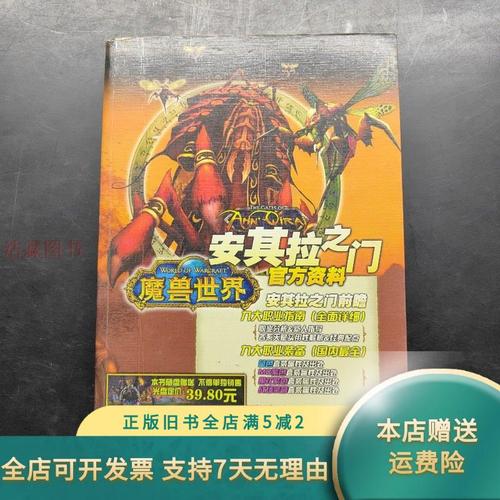 安其拉之门开门任务全攻略,5步教你轻松解锁新副本-1 安其拉之门开门任务全攻略,5步教你轻松解锁新副本-1