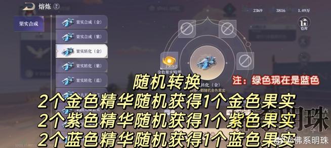 艾尔结晶获取全攻略：3个高效方法助你轻松收集-3