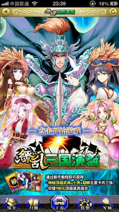 缭乱三国演义新手开荒攻略：5分钟掌握核心阵容搭配技巧-3