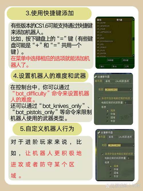 CS1.6怎么加人？2026最新详细教程，3分钟学会加人机加好友-4