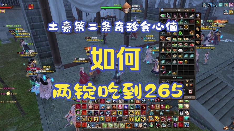 九阴真经奇珍获取全攻略,5个必刷点轻松拿满奖励-4 九阴真经奇珍获取全攻略,5个必刷点轻松拿满奖励-4