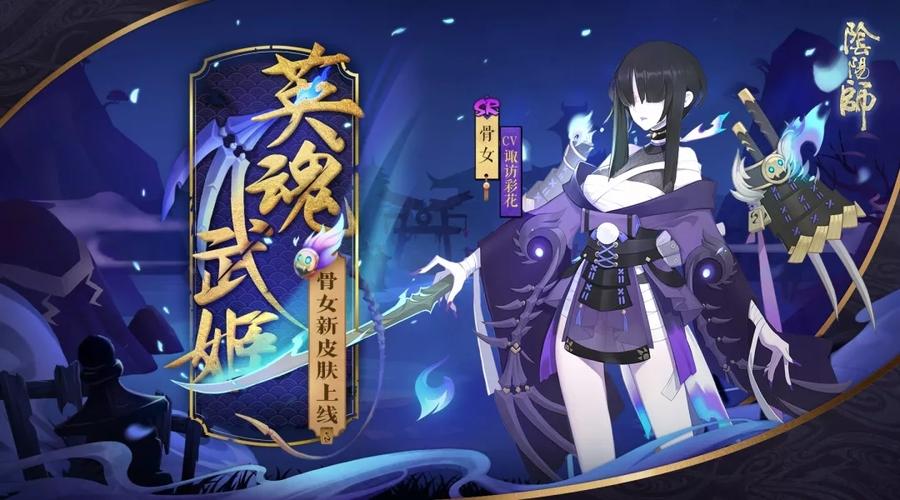 阴阳师英魂武姬怎么玩?最新版本PVEPVP阵容搭配全攻略-1 阴阳师英魂武姬怎么玩?最新版本PVEPVP阵容搭配全攻略-1