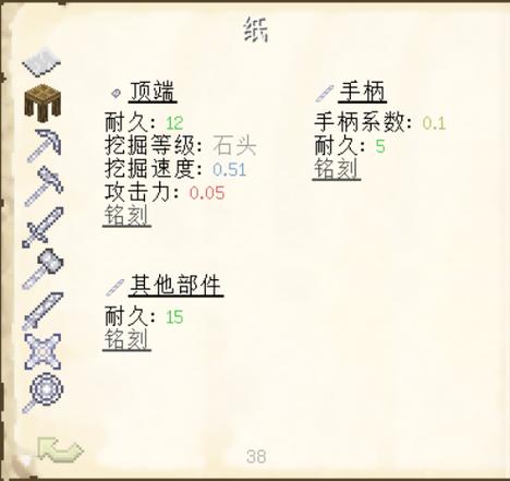 工匠物语2最新锻造配方大全，轻松打造毕业神装-3