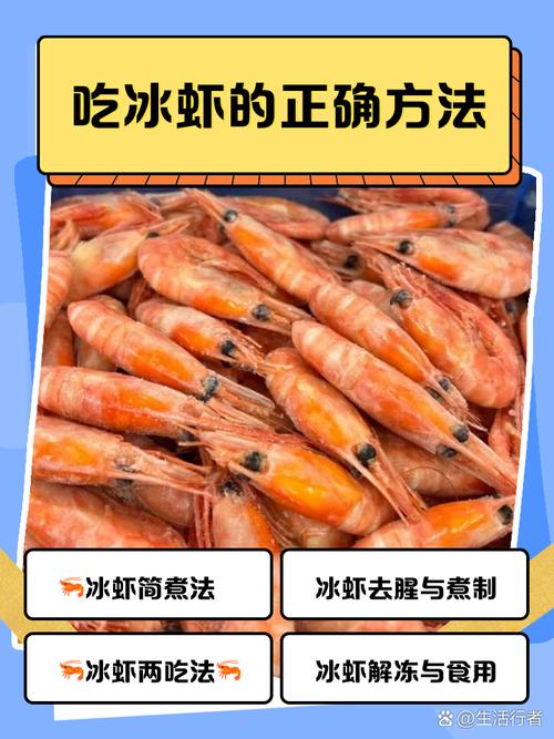 奇异炸冰虾制作方法详解，3分钟学会原神美食轻松复刻-2