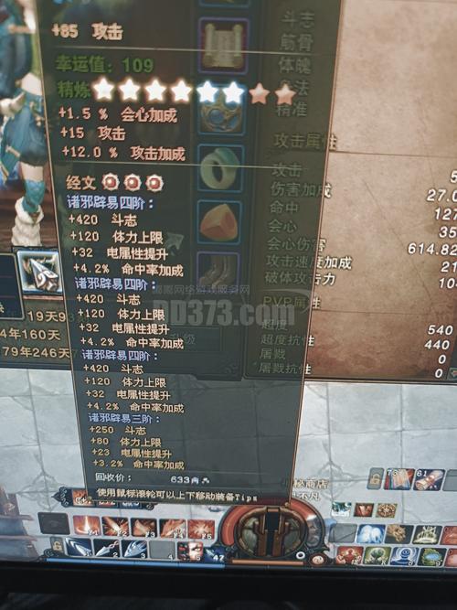 斗战神炼器攻略:3分钟掌握装备强化技巧,轻松打造神装-1 斗战神炼器攻略:3分钟掌握装备强化技巧,轻松打造神装-1