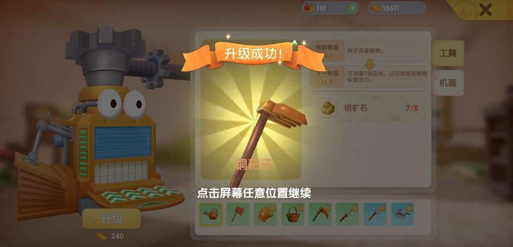 摩尔庄园农具升级全攻略:从铜到金,5分钟掌握高效技巧-2 摩尔庄园农具升级全攻略:从铜到金,5分钟掌握高效技巧-2