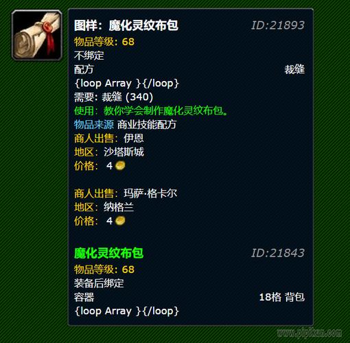 魔化灵纹怎么刷最快?最新高效获取路线与技巧全攻略-2 魔化灵纹怎么刷最快?最新高效获取路线与技巧全攻略-2