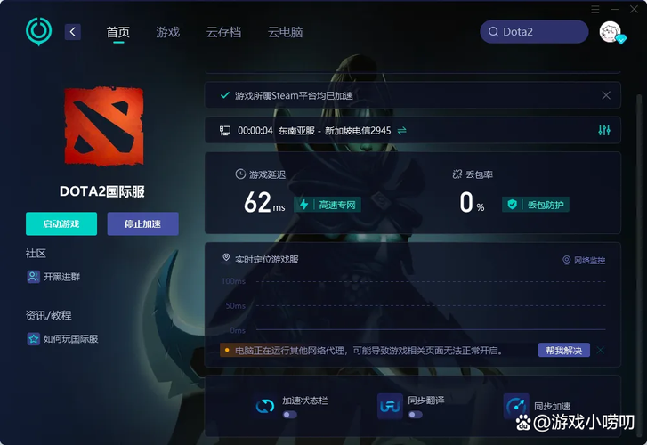 Dota2怎么加好友?3分钟教你轻松添加好友开黑-2 Dota2怎么加好友?3分钟教你轻松添加好友开黑-2