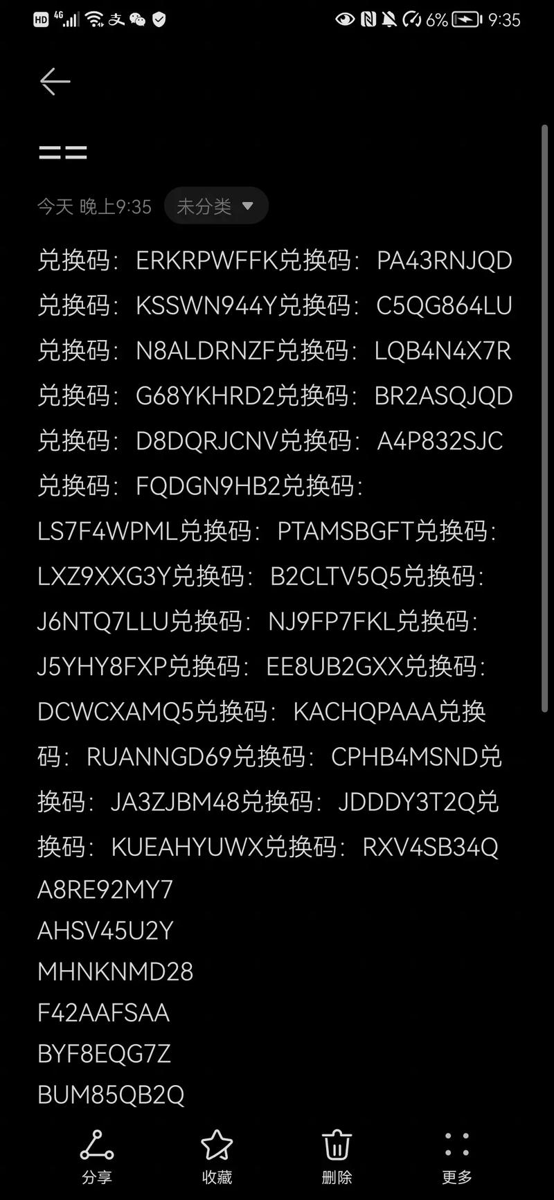 2022武汉限定兑换码获取攻略，地铁跑酷最新福利亲测有效-2
