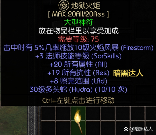火炬之光2怎么无限刷BOSS?3分钟学会高效刷新方法-4 火炬之光2怎么无限刷BOSS?3分钟学会高效刷新方法-4