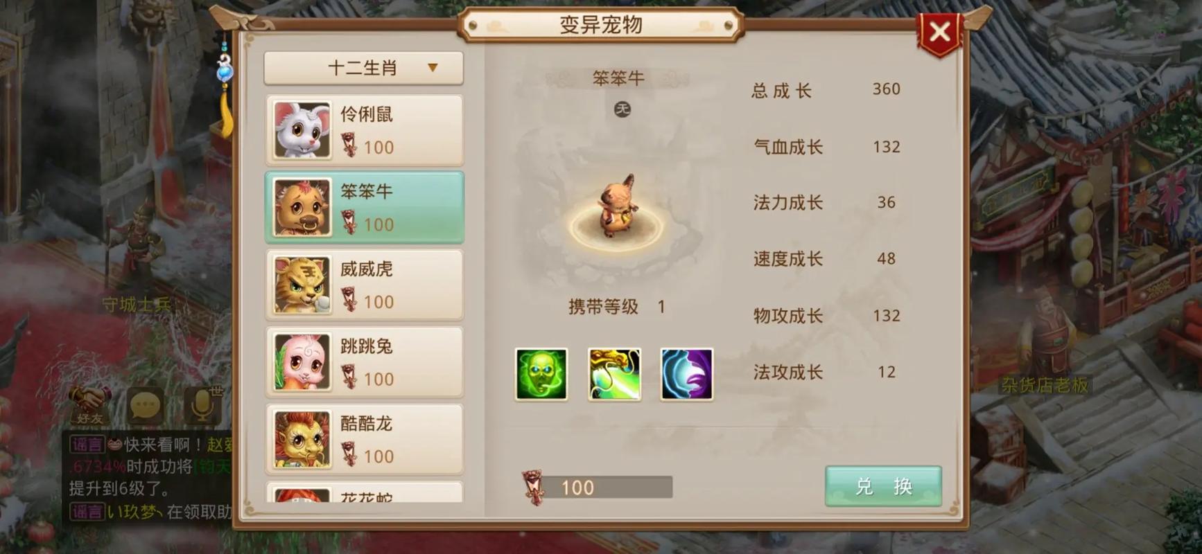 问道宠物时装开启方法详解，3步轻松解锁萌宠新造型-4