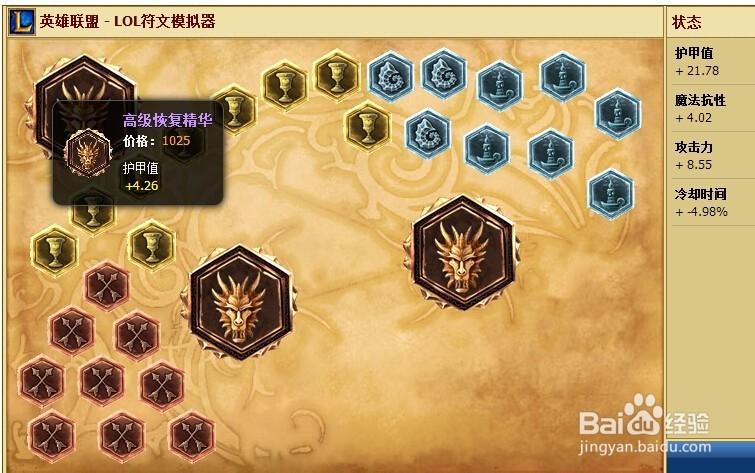 布隆辅助天赋怎么点?最新版本最强加点攻略-4 布隆辅助天赋怎么点?最新版本最强加点攻略-4