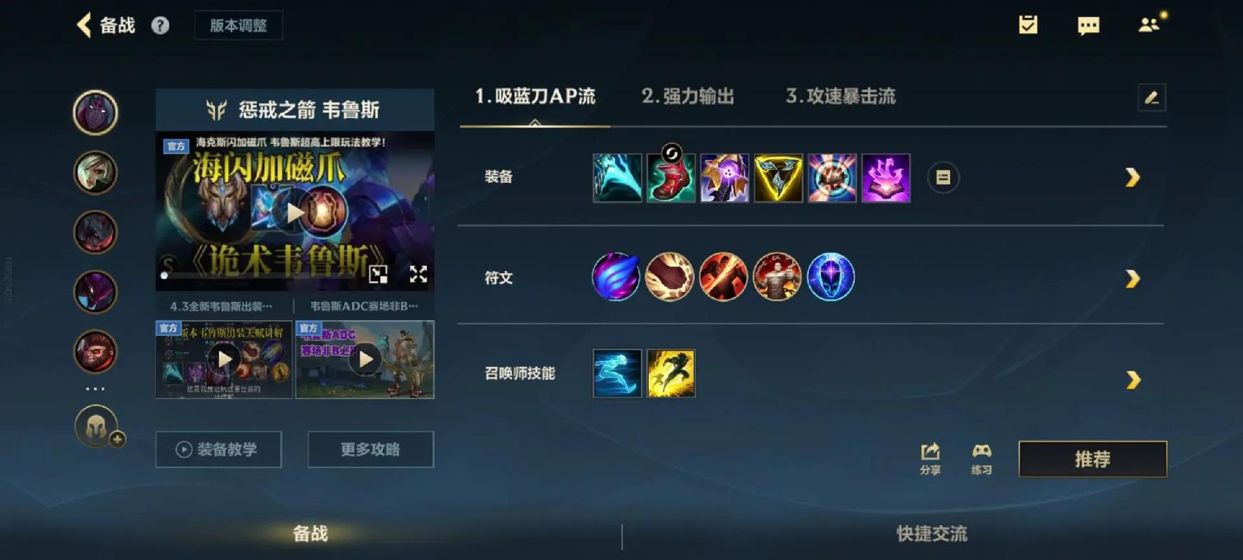 S13赛季韦鲁斯AP出装攻略:3件套秒杀后排的核弹流玩法-2 S13赛季韦鲁斯AP出装攻略:3件套秒杀后排的核弹流玩法-2