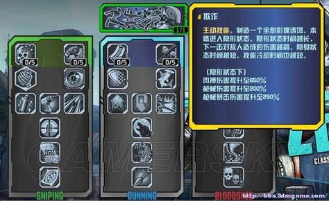 无主之地2刺客加点图最新推荐:3套主流流派配点方案-1 无主之地2刺客加点图最新推荐:3套主流流派配点方案-1