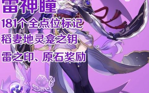 踏鞴砂山顶雷神瞳怎么拿？3分钟速通爬山路线教学