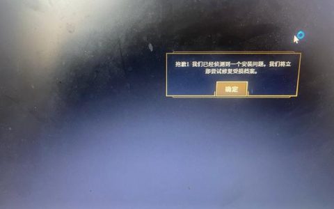 LOL排位赛进不去？最新解决方法亲测有效