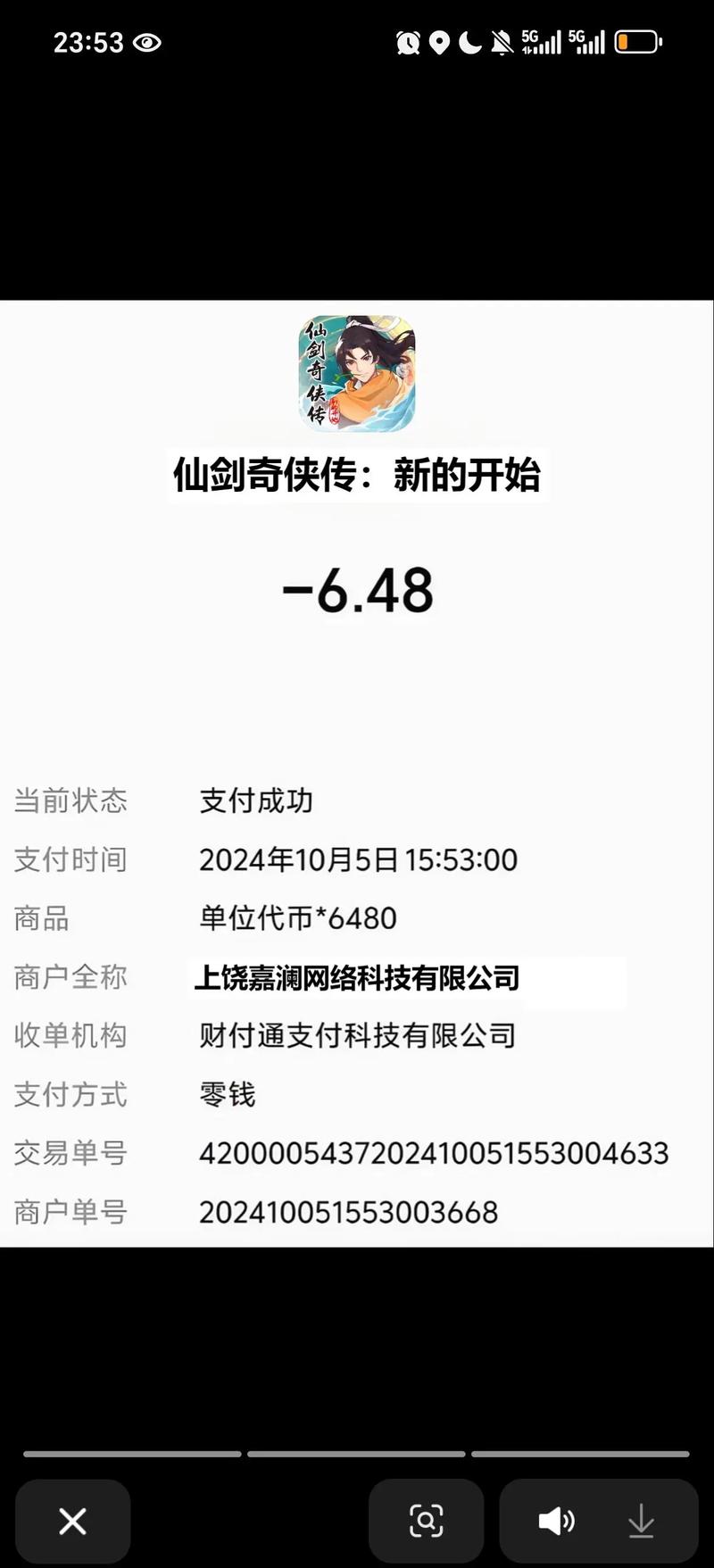 仙剑四激活码怎么获取?最新免费领取方法亲测有效-4 仙剑四激活码怎么获取?最新免费领取方法亲测有效-4