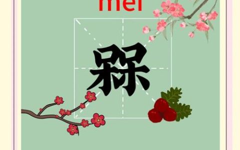 槑字找出十八个字攻略，轻松通关汉字找茬王
