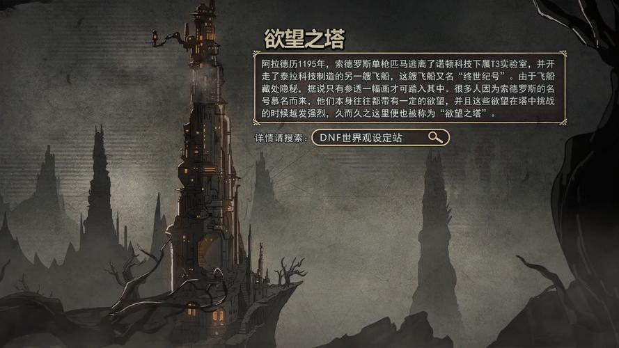 欲望之塔位置在哪?最新版本入口与开启条件全攻略-2 欲望之塔位置在哪?最新版本入口与开启条件全攻略-2