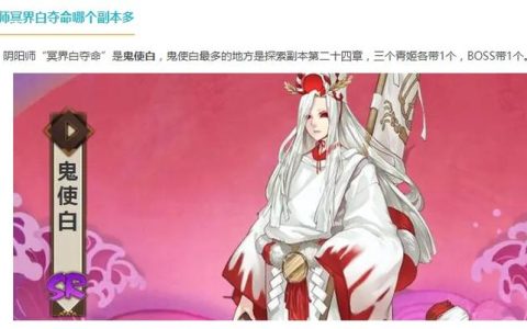 阴阳师神秘妖怪全图鉴：最新版本隐藏妖怪位置与触发条件详解