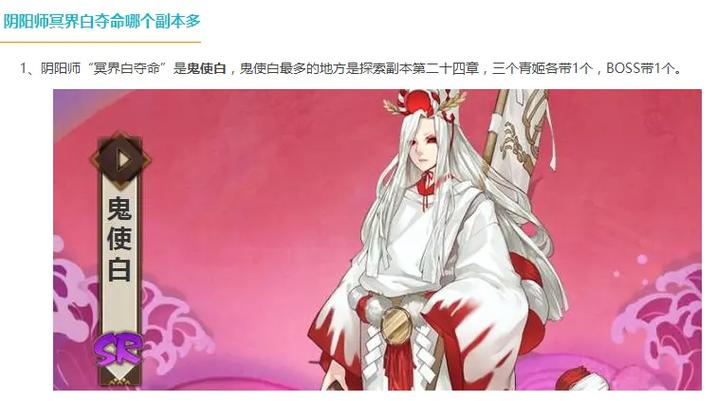 阴阳师神秘妖怪全图鉴:最新版本隐藏妖怪位置与触发条件详解-1 阴阳师神秘妖怪全图鉴:最新版本隐藏妖怪位置与触发条件详解-1