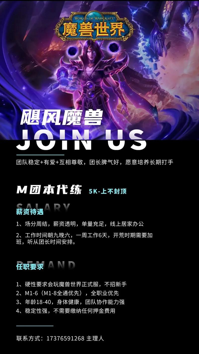 魔兽世界怎么招募队友?2026最新高效组队攻略与技巧-4 魔兽世界怎么招募队友?2026最新高效组队攻略与技巧-4