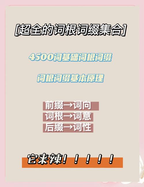 易爆词缀怎么刷？3个高效获取方法轻松毕业-4