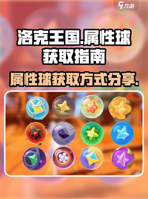 洛克王国国王球怎么获得？最新获取方法及使用技巧-2